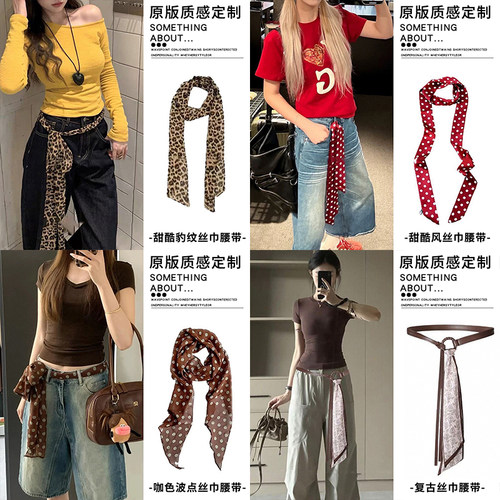 复古咖色波点丝巾腰带女配牛仔裤长条纱巾丝带装饰腰链腰饰配饰品