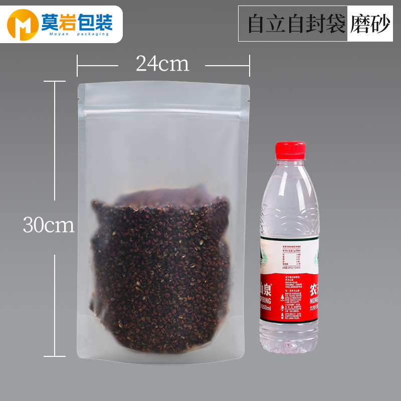 24*30+5cm20丝磨砂自立自封袋透明烘焙食品包装塑料小号密封分装