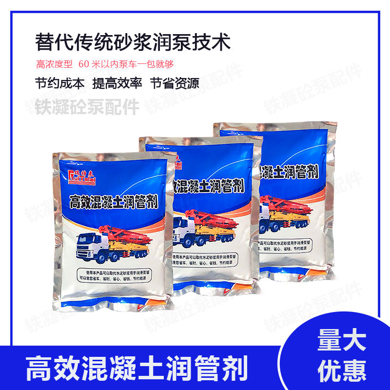 泵管润管剂润泵剂泵送剂代替砂浆机械五金及配附件/耗