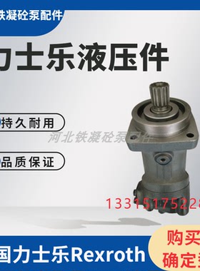 力士乐Rexroth A2F032 34 61L定量臂架泵 泵车原装力士乐液压件