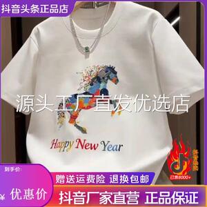 Cloud轻奢2号店马年潮牌喜庆立体刺绣痞帅时尚休闲男士短袖T恤