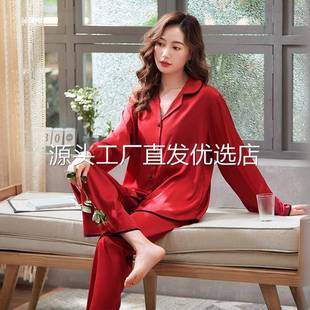 睡衣女夏性感冰丝薄款 丝绸网红女士家居服可外穿 春秋长袖 两件套装