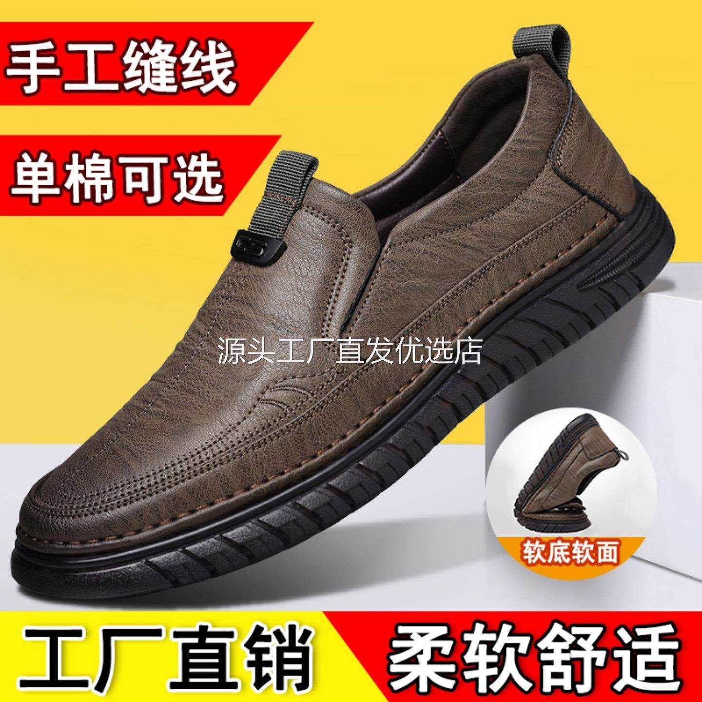 维乾男鞋秋冬新款软底软面时尚休闲鞋透气防滑皮鞋男加绒保暖棉鞋