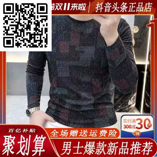 2026杼异轻奢高档轻奢春秋新款男潮流帅气休闲百搭时尚印花长袖T