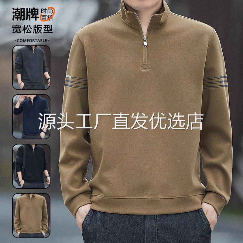 维干男装专柜半拉链男士卫衣立领春秋季无帽宽松不带帽长袖打底衫