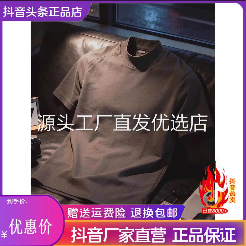 尤米轻奢LMVQ美式半高领短袖男款夏季重磅正肩T恤纯棉五分半袖