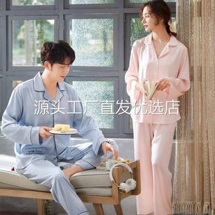 情侣睡衣套装 睡衣女春秋韩版 2025新款 长袖 家居服 丝绸蕾丝时尚 男士