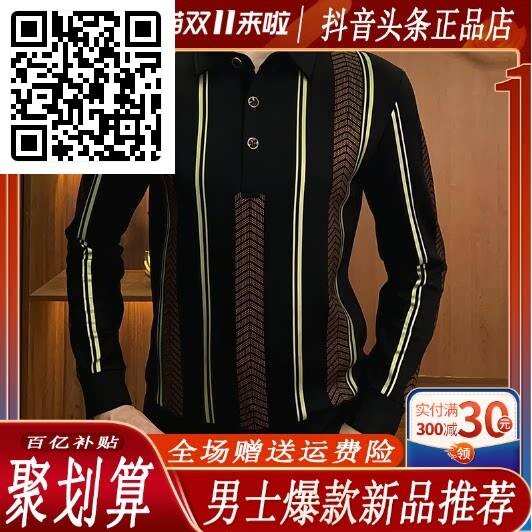 云裁轻奢男装精品欧货26潮翻领POLO衫复古撞色条纹中年修身打底衫