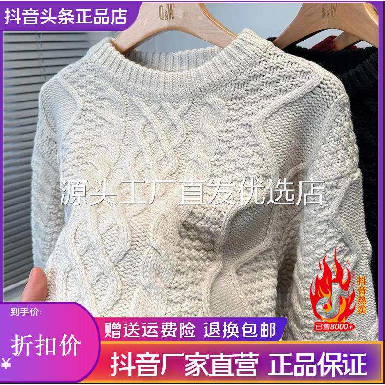 Elbaph轻奢男装复古麻花毛衣加厚冬套头针织衫男装圆领外套粗毛线