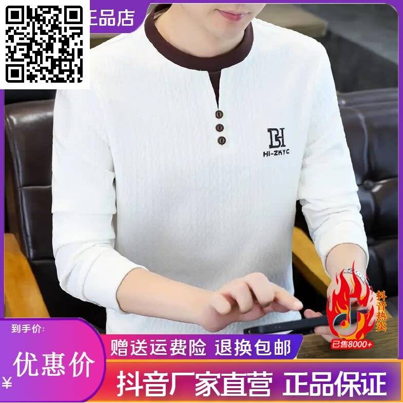 澜阙服饰男装Amphelisia男圆领长袖打底衫卫衣休闲百搭假两件上衣