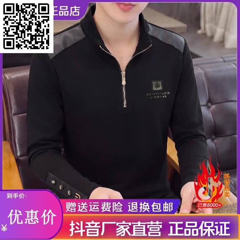 凯登鹿男装2026春秋男士长袖立领卫衣潮流百搭宽松上衣印花POLO衫