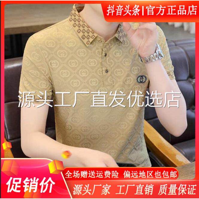 尤米轻奢LMVQ夏季短袖POLO衫修身翻领短袖高级感T恤男款半袖上衣