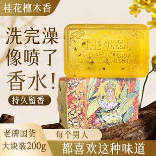丽特舒香皂桂花檀香精油皂清洁润肤留香持久手工肥皂