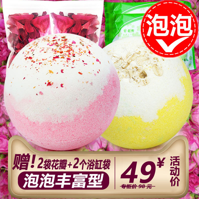 泡澡球套装泡泡浴球浴盐泡澡球精油浴球沐浴芭气泡弹儿童成人