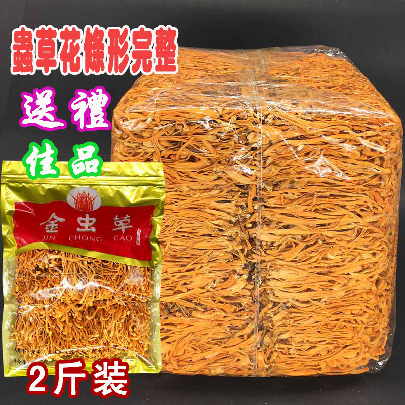 虫草花干货蛹虫草子实体正品特级蛹虫草金虫草1000g北虫草内蒙古