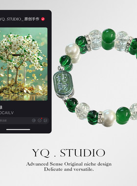 YQ.STUDIO | 手串男绿色显白手链女百搭小众设计感串珠首饰品