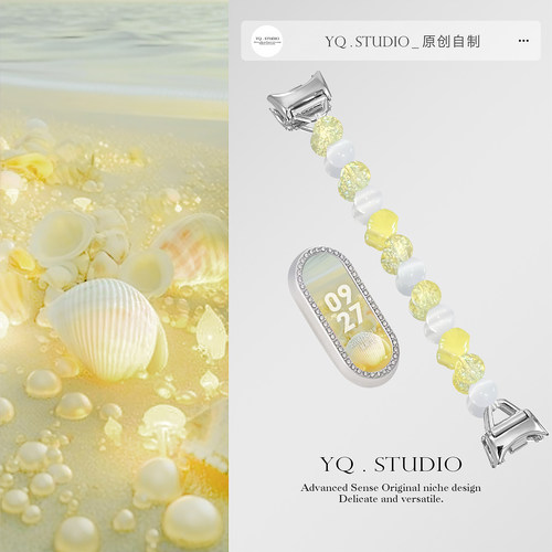 嫩黄贝壳适用iwatch手表表带S12串珠苹果s11女小米10/9/8手环表链