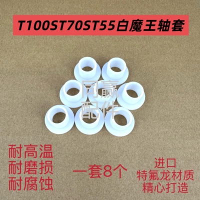 植保机零配件T100ST70ST55T70T60T50T40白魔王牛筋垫片桨夹轴套