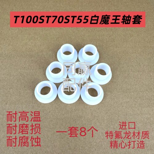 植保机零配件T100ST70ST55T70T60T50T40白魔王牛筋垫片桨夹轴套