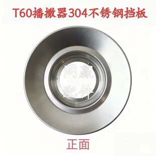 T30 T20原厂 副厂 植保机零配件 包邮 T40 撒肥挡板大全 T60