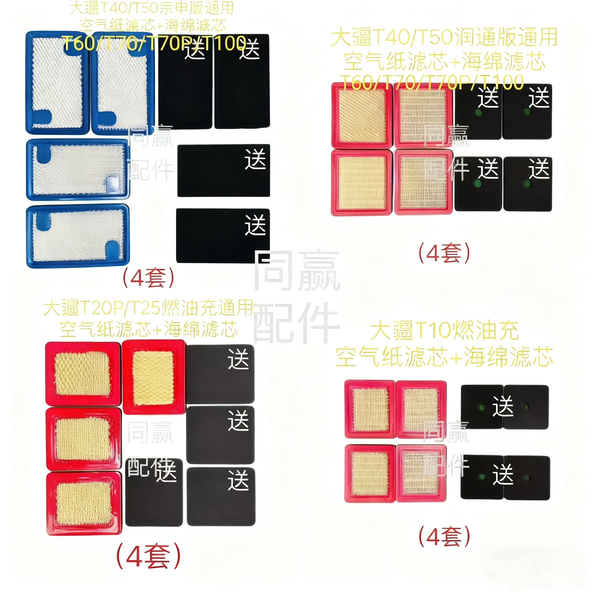 T100/T70P/T70/T60/T50/T40/T25/T20P/T25P/T30 燃油充空气滤芯