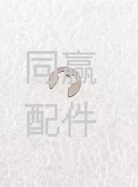 植保无人机零配件E形卡簧[ T60/T25/T50/T25P]外径 6mm）