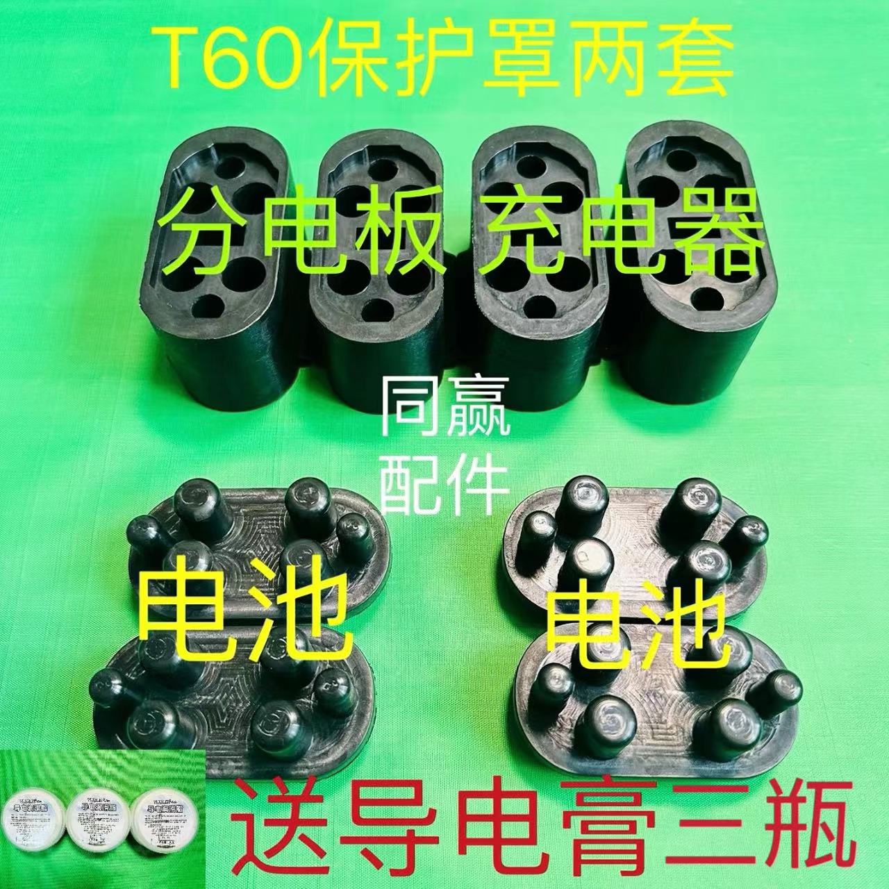 植保机零配件 T60T50T40T30分电板硅胶保护罩 MY002572 农机/农具/农膜 农用无人机 原图主图