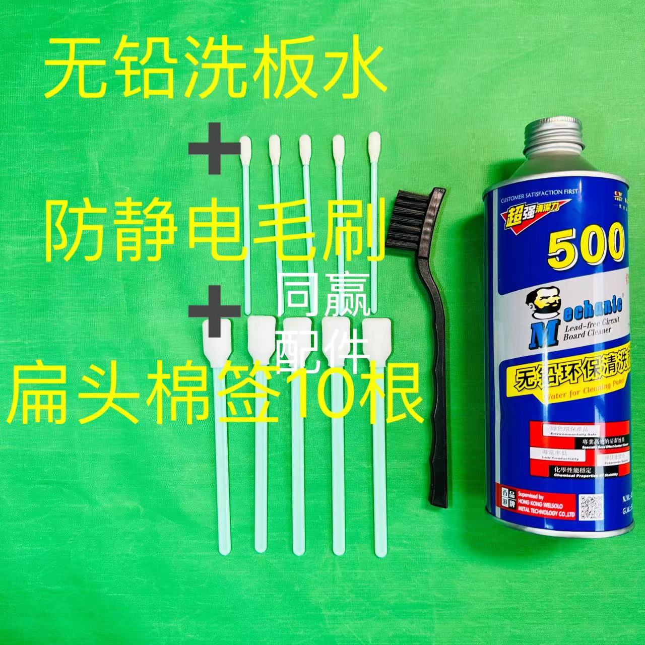 大疆植保机零配件 植保机电池接口 分电板洗板水 导电膏 效果明显