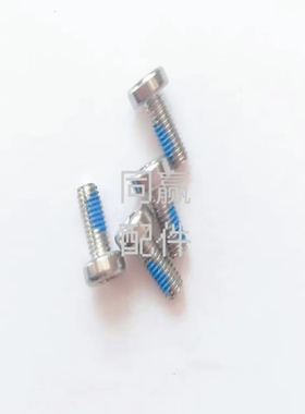 植保无人机零配件脚架支撑柱螺丝【T20/T30】000232