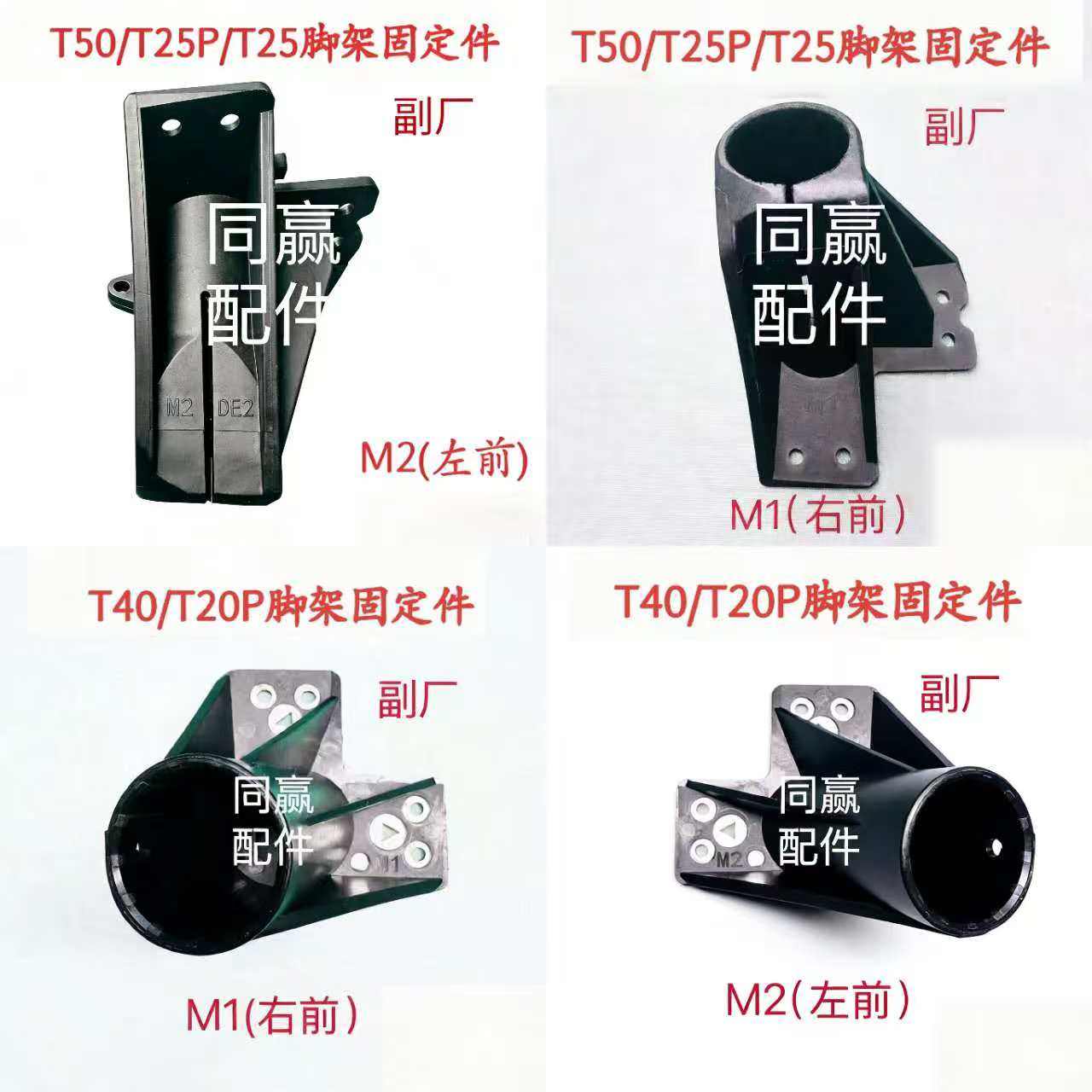植保无人机零配件T40/T20P/T50/T25/T25P/T60副厂脚架固定件,农机/农具/农膜,农机配件,淘宝优惠券,粉丝福利购,淘宝优惠卷