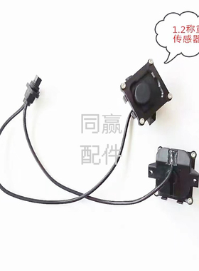 植保无人机零配件【T30料箱】称重传感器（1.2）000413