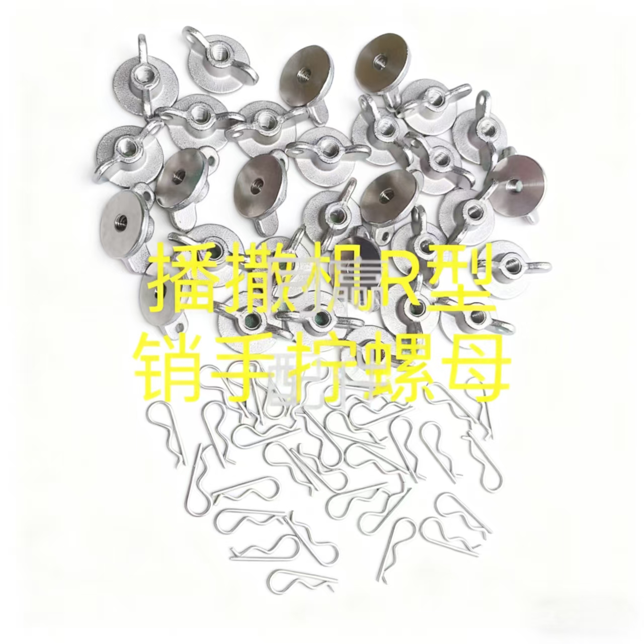 植保无人机零配件 T30/T40播撒机手拧螺母002377