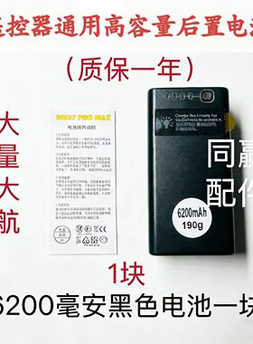 T100T70PT70T60T50T40遥控器外置后置电池 充电管家 遥控器充电器