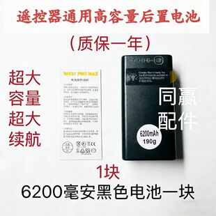 T100T70PT70T60T50T40遥控器外置后置电池 充电管家 遥控器充电器
