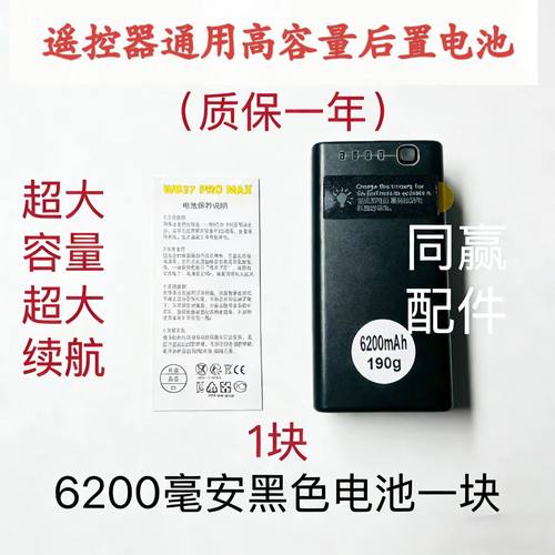 T100T70PT70T60T50T40遥控器外置后置电池 充电管家 遥控器充电器