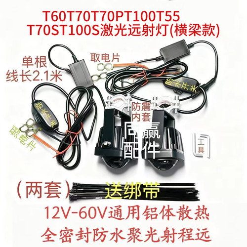 T100S/T70S/T55/T100/T70P/T70/T60/T40/T50夜间照明设备安装简单