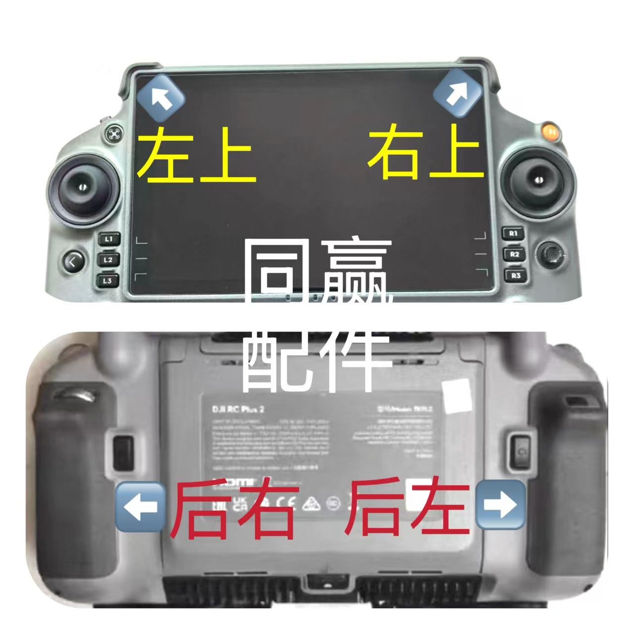 DJI T40T20PT50T25遥控器原厂橡胶护角多种套餐任您选购