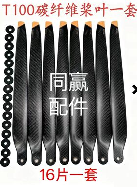 DJI副厂桨叶硬度高升力大省电