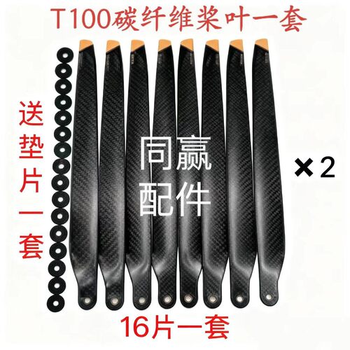 DJI副厂桨叶硬度高升力大省电