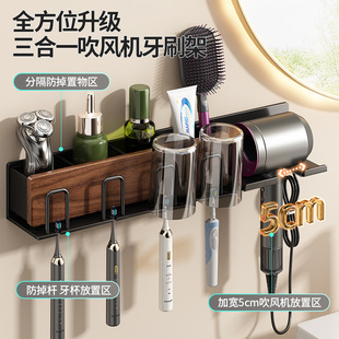 胡桃木牙刷置物架卫生间免打孔壁挂电动牙杯漱口杯吹风机一体