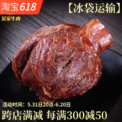 熟食真空卤味阆中健身500g牛腱子