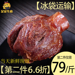 吴家牛肉熟食真空酱牛肉五香卤味牛腱子阆中健身牛肉500g冰袋运输