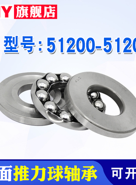 进口平面推力球51304轴承51305 51306 51307 51308 51309 51310