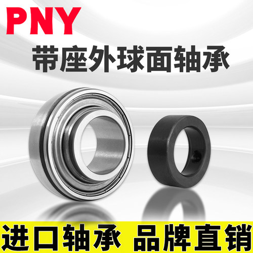 收割机专用进口轴承替代
