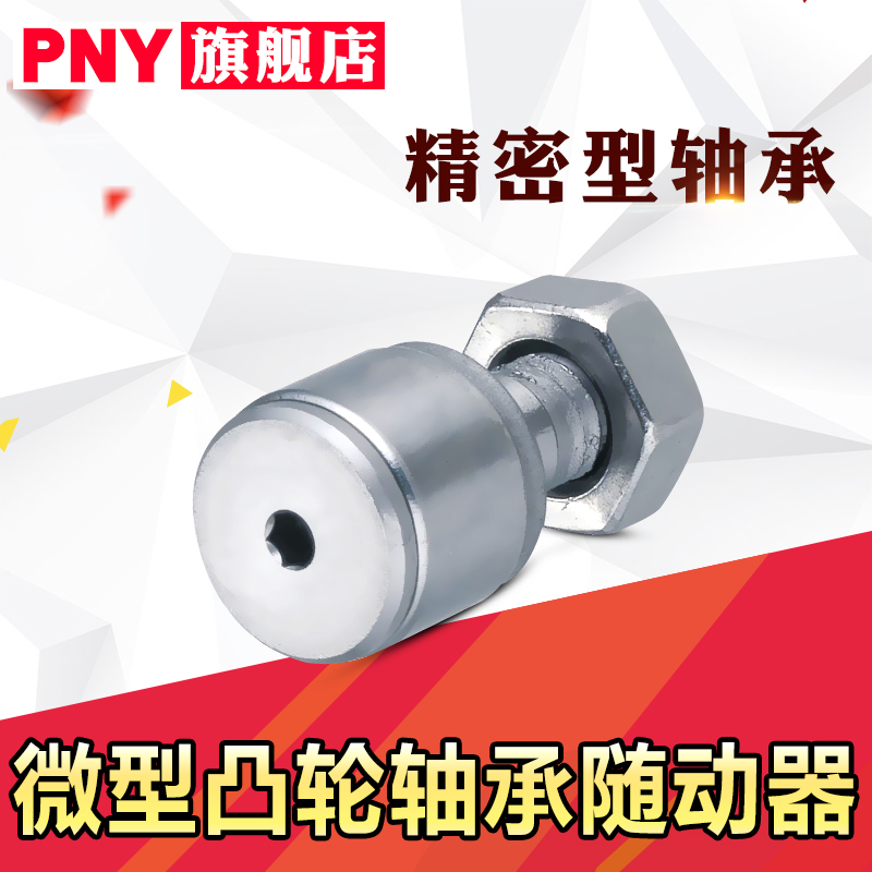 进口轴承替代