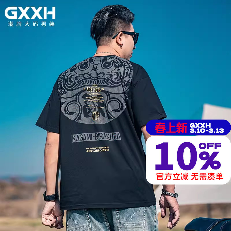 GxxH潮牌大码男装个性加肥加大号男士休闲百搭印花圆领短袖T恤