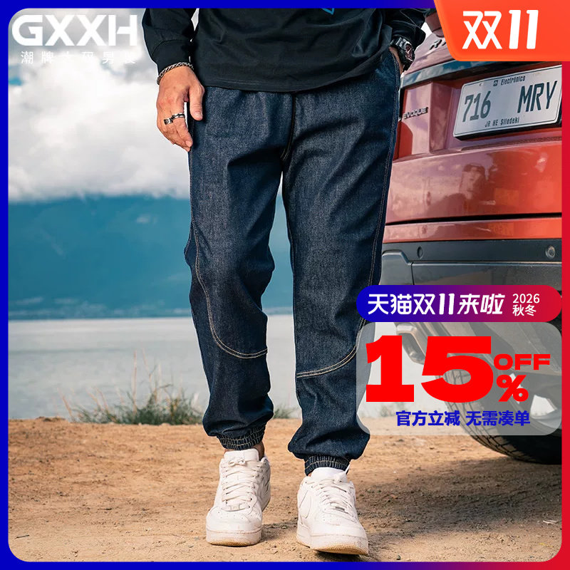 GxxH潮牌男装新款牛仔男士韩版潮流束脚休闲裤宽松大码工装哈伦裤