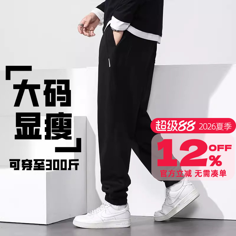 GxxH潮牌大码男装胖子长裤 宽松休闲加肥加大秋季韩版小脚运动裤