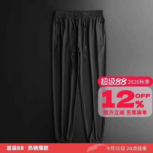 GxxH韩版潮流小脚冰丝纯色休闲裤