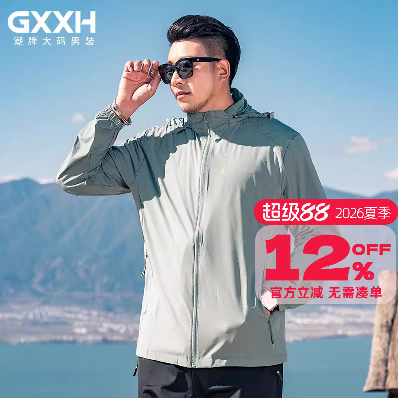 GxxH潮牌大码男装夏季凉感皮肤衣男士薄款潮流防晒衣户外上衣外套